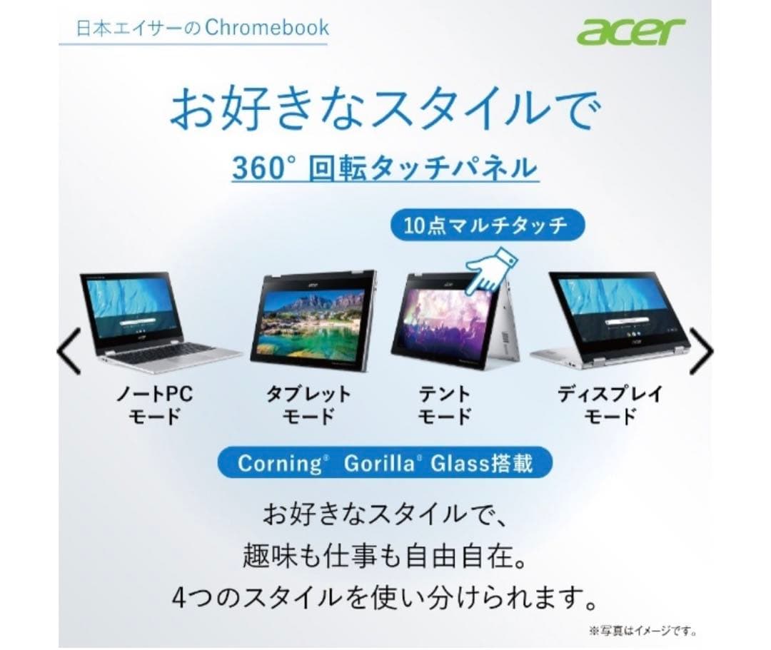 ノートパソコン Chromebook Spin 311 ピュアシルバー