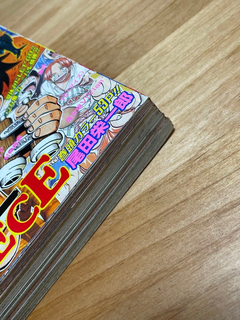 週刊少年ジャンプ 1997年8月4日　34号　ONE PIECE 新連載