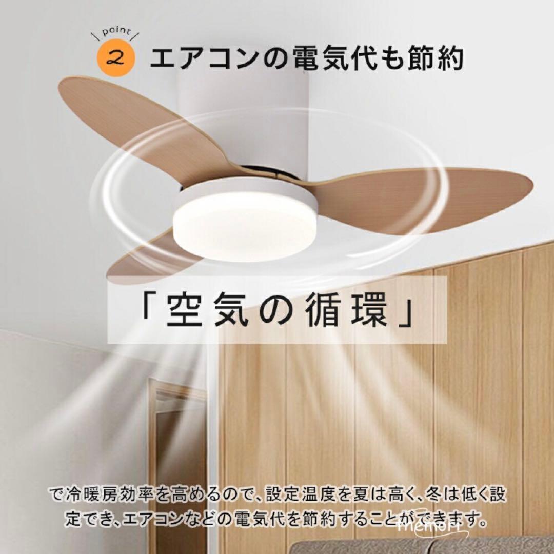 LED シーリングファン DCモーター 10〜14畳