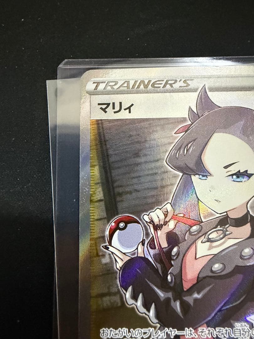 マリィ SR S1H 拡張パック シールド 068/060