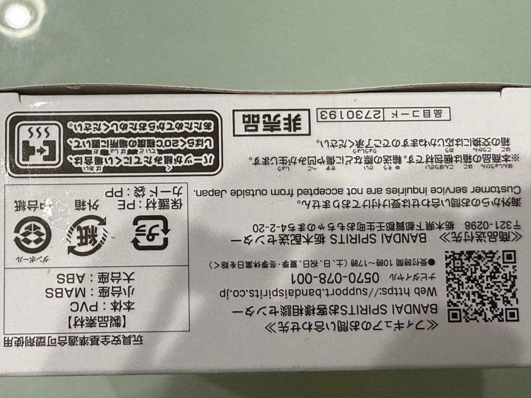 LECAFIG(カード付) ゾロ ヤマト ボニー