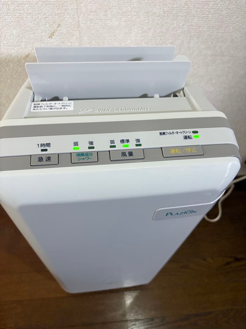 富士通ゼネラル 脱臭機 PLAZION HDS-302G 2021年製 。