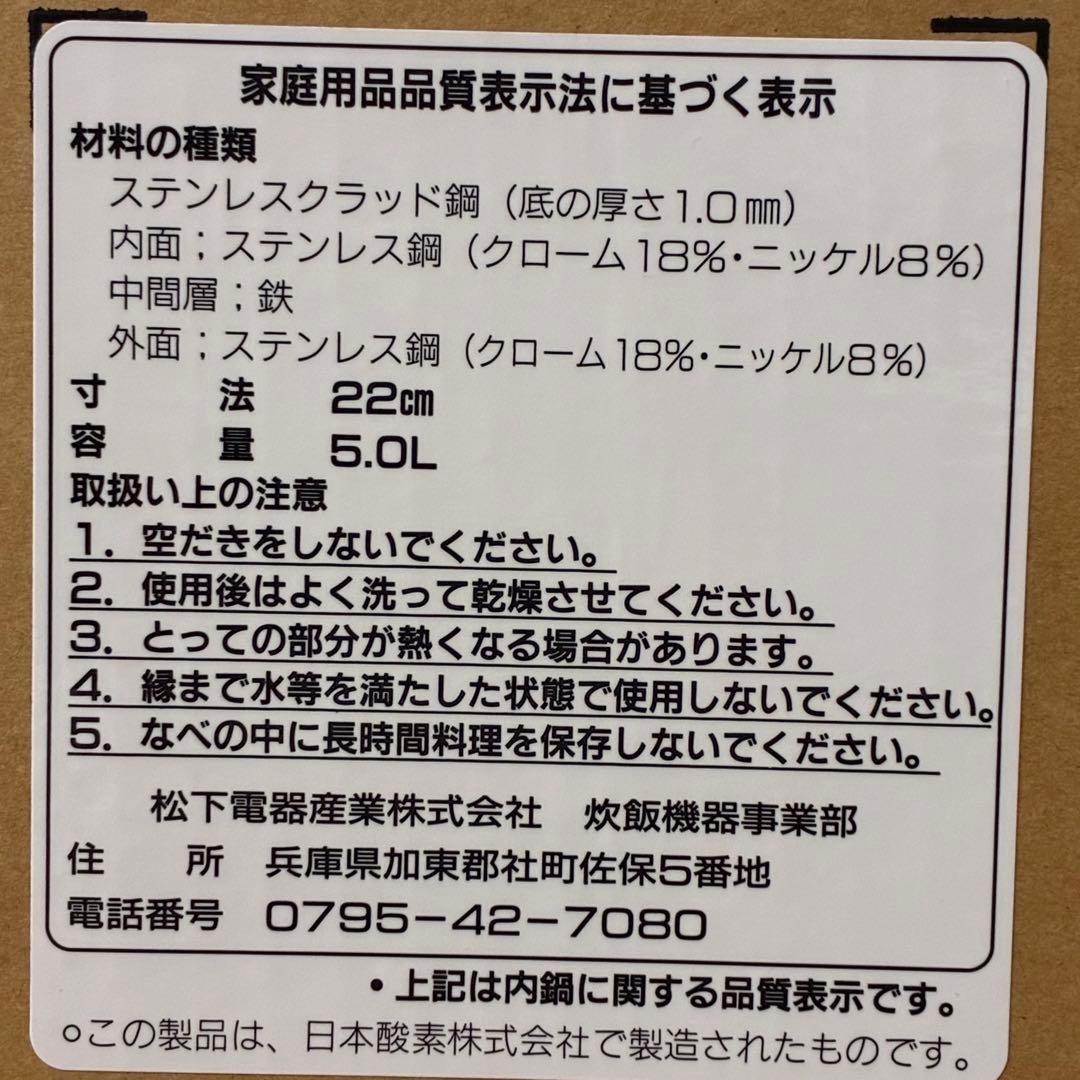 希少 ナショナル 真空保温調理鍋 マジックック SR-BH500 未使用品