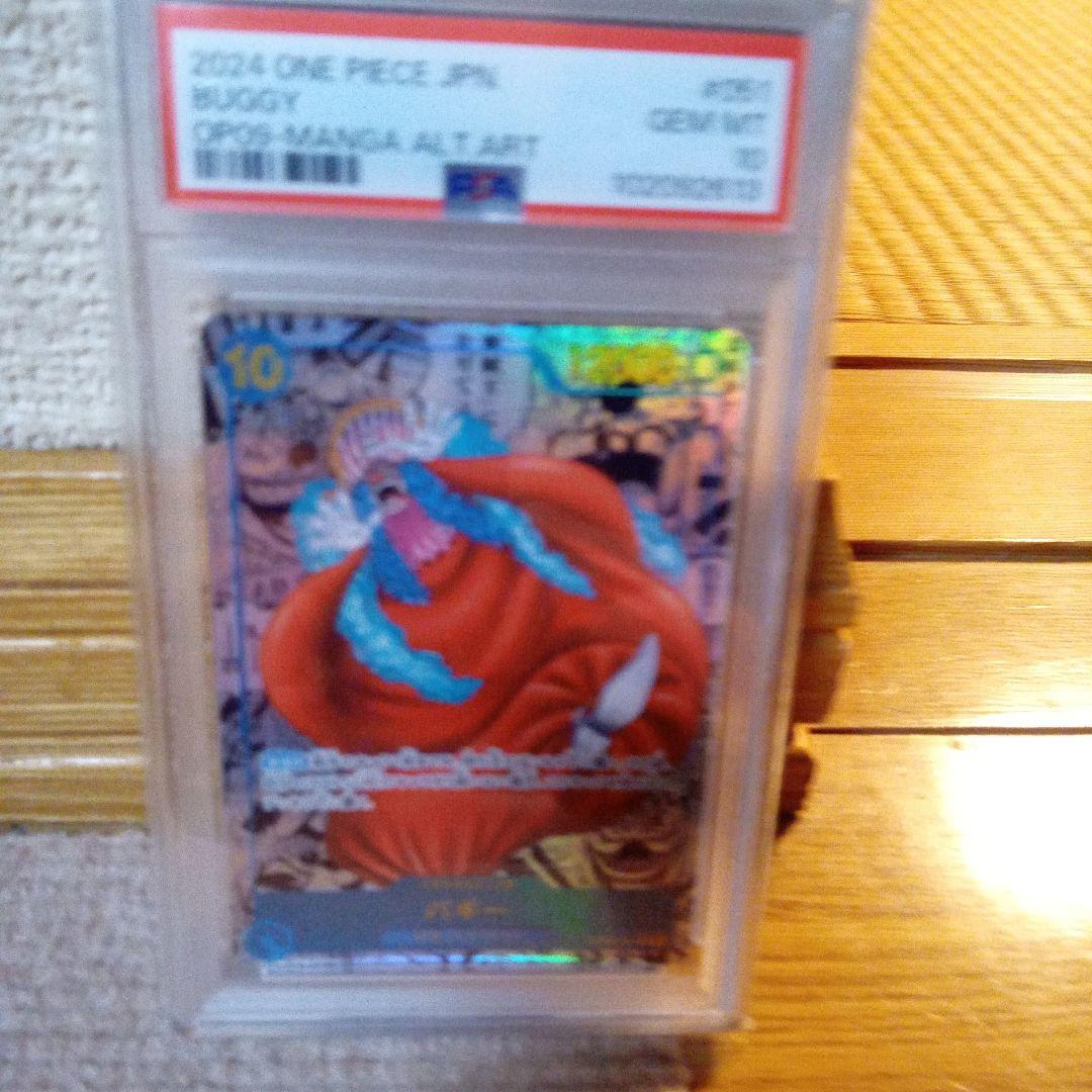 プ*ド様 2024 ONE PIECE JPN. BUGGY トレーディングカー