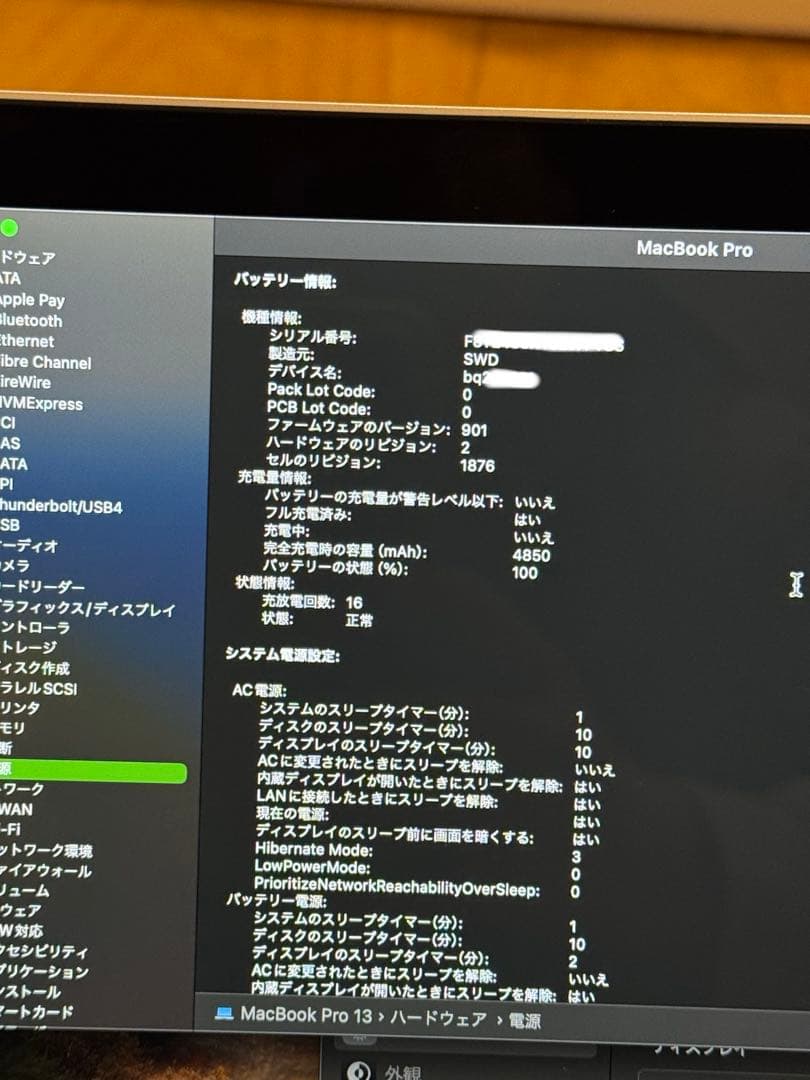 サクラちゃんMacBookPro 13インチ i5 2GHz