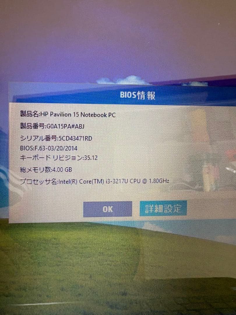 【Office2016付】HPノートPC Core i3/500GB/パワポOK