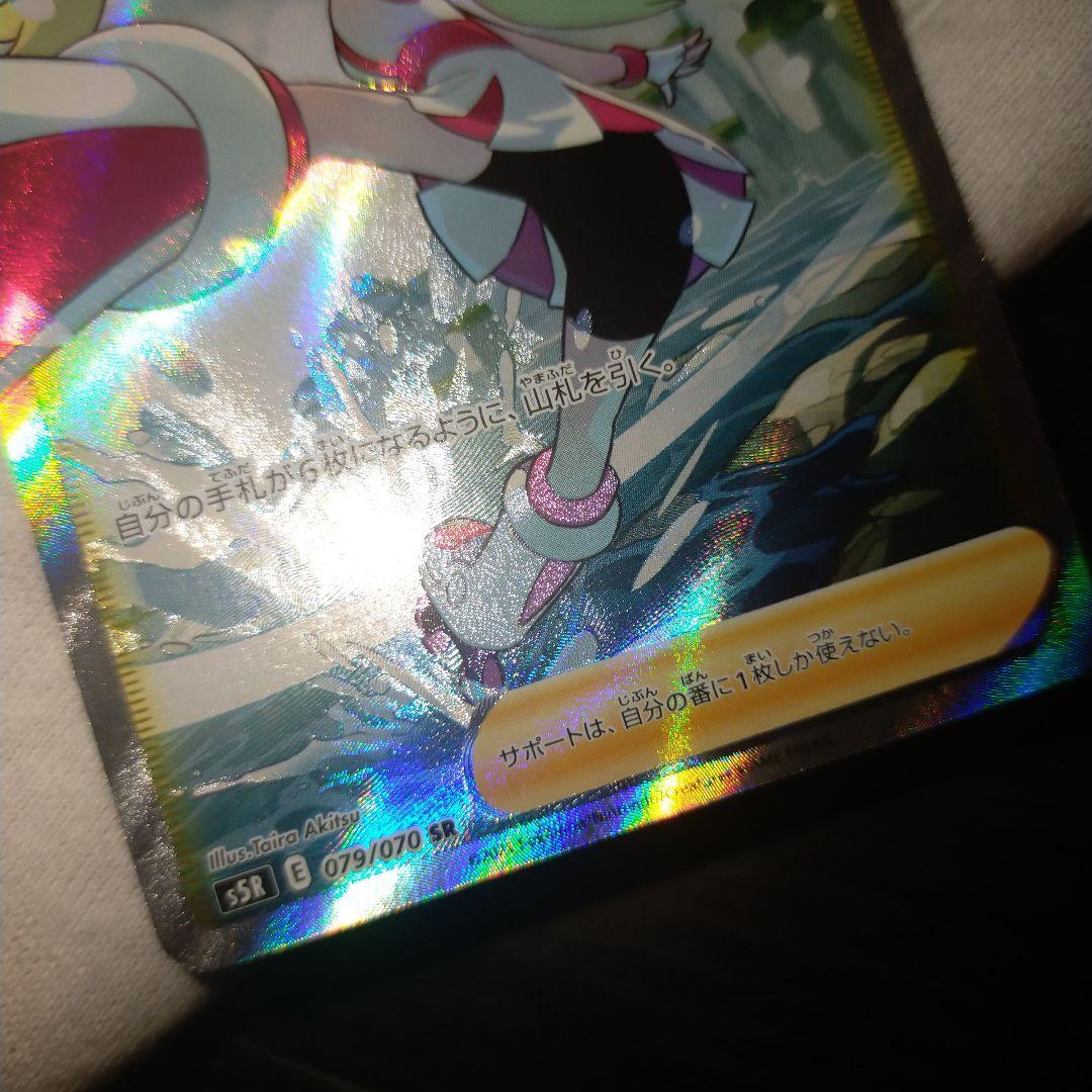 ポケモンカード コルニの気合sr