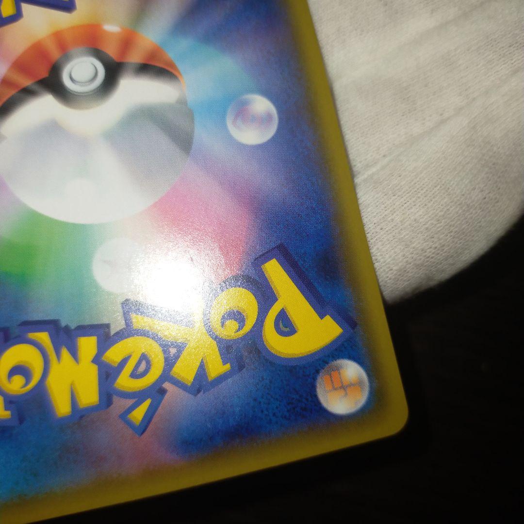 ポケモンカード コルニの気合sr