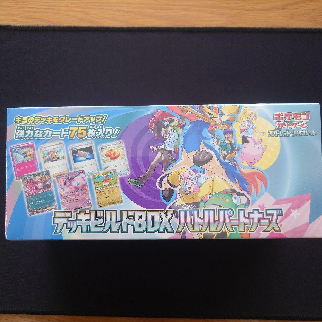 バトルパートナーズ　BOX　デッキビルドBOX　未開封　シュリンク付き