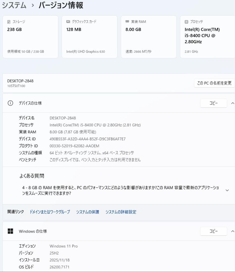 初期保証 i5-8400 8GB SSD256 WiFi オフィス Win11