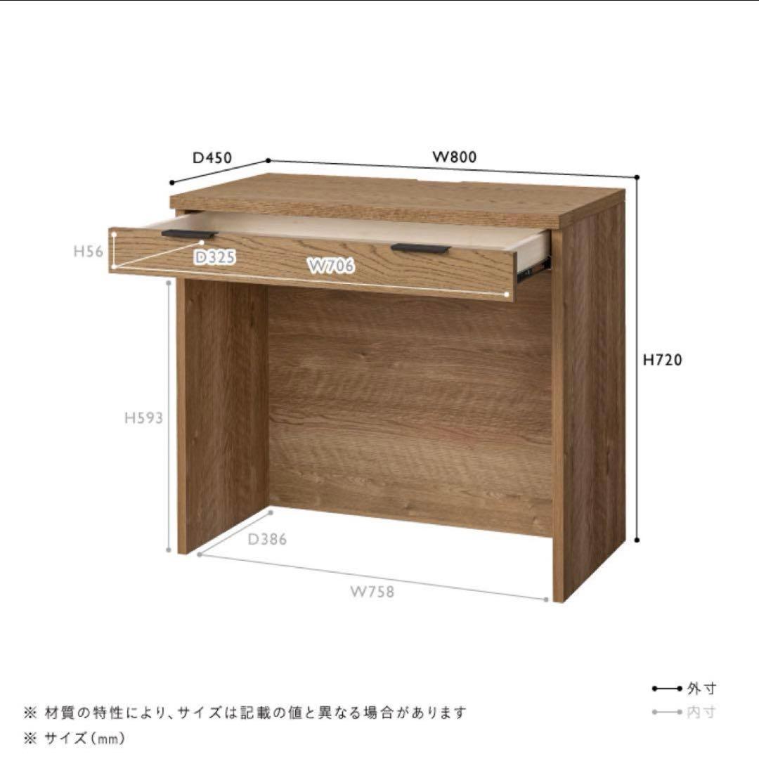 unico ADDAY(アディ) デスク W800