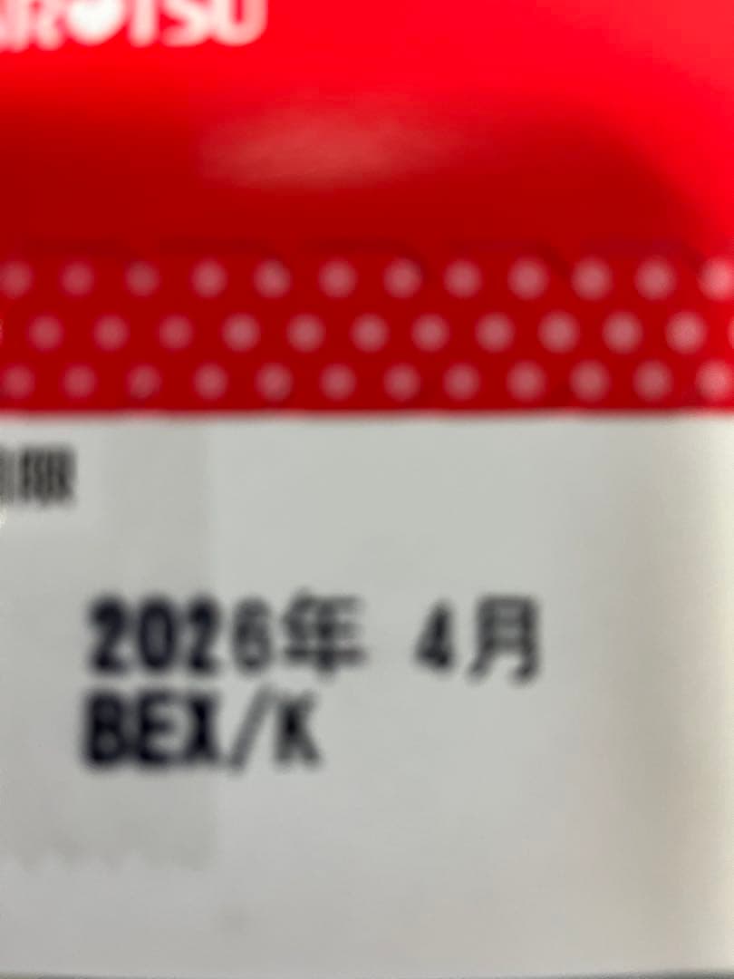 本日までの特価‼️ お菓子　大量詰合せ