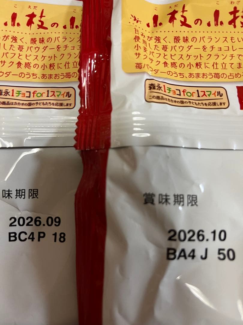 本日までの特価‼️ お菓子　大量詰合せ
