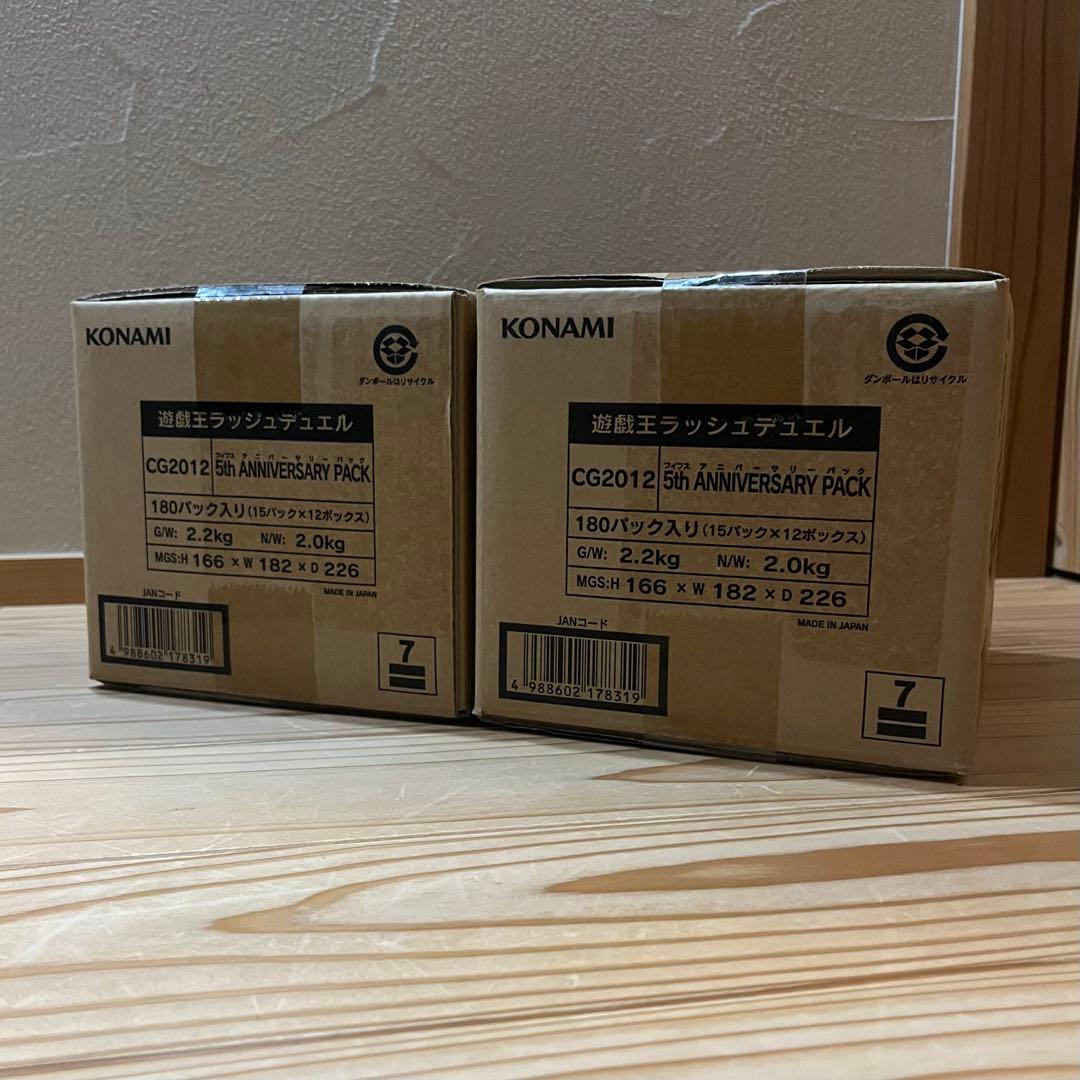 5th ANNIVERSARY PACK 2カートン 遊戯王ラッシュデュエル