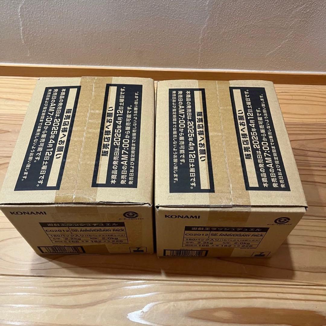 5th ANNIVERSARY PACK 2カートン 遊戯王ラッシュデュエル