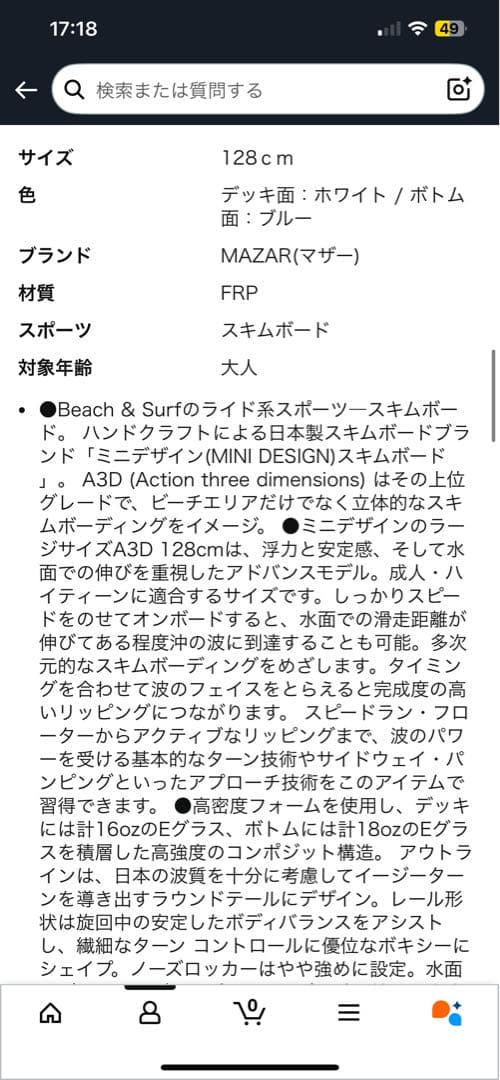 ミニデザイン スキムボード (MINI DESIGN　SKIMBOARD)