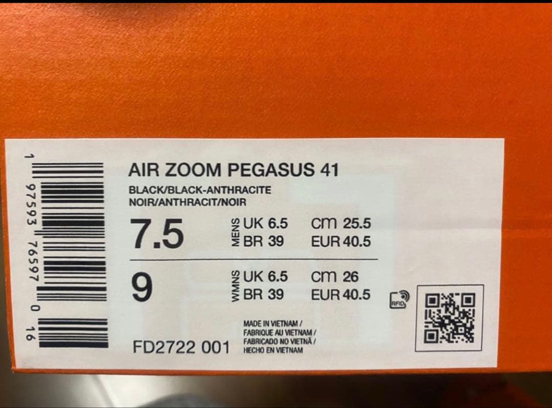 ナイキ　ペガサス41 25.5センチ