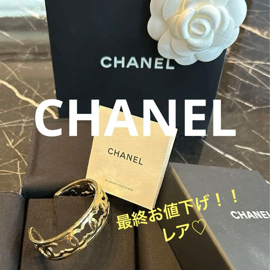 最終お値下げ！！CHANEL 美品　レア　ゴールドバングル