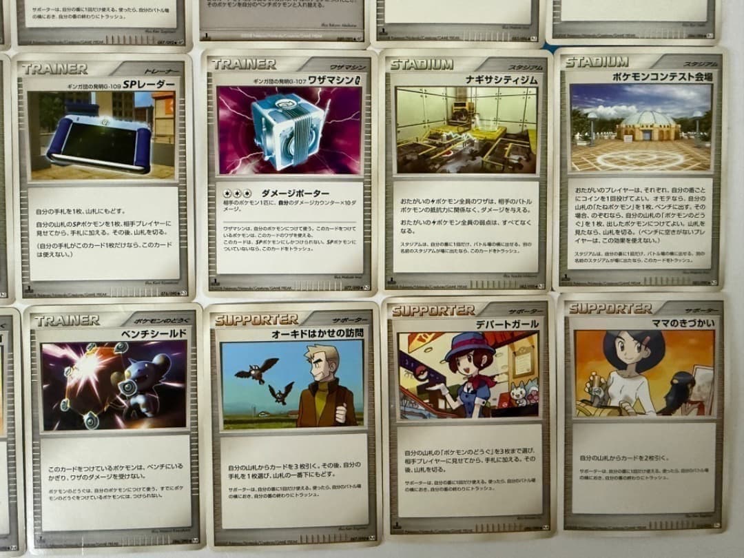 DP　Pt　ダブりなし　トレーナー　サポーター　大量　まとめ売り　セット　汎用