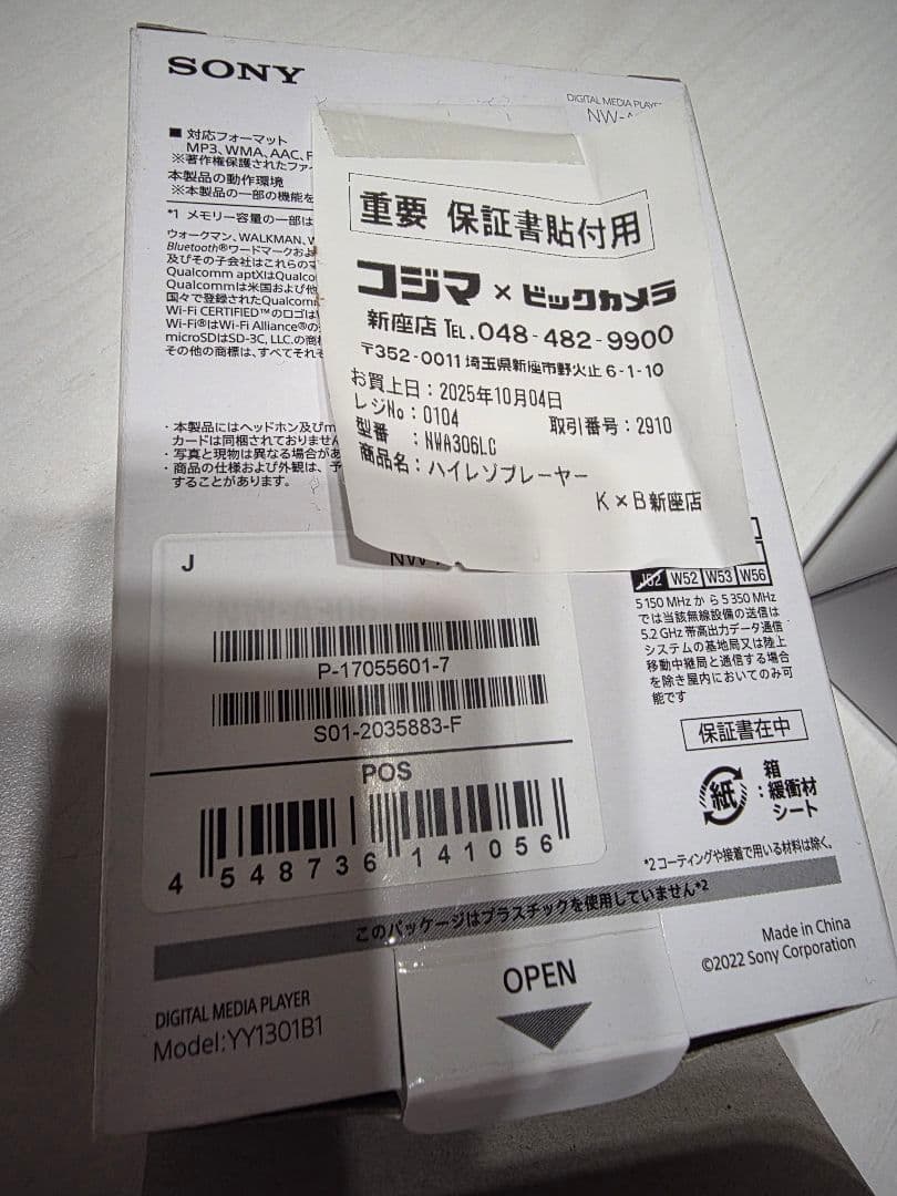 SONYウォークマンNW-A306 32GB ケース＋SDカード256GBセット