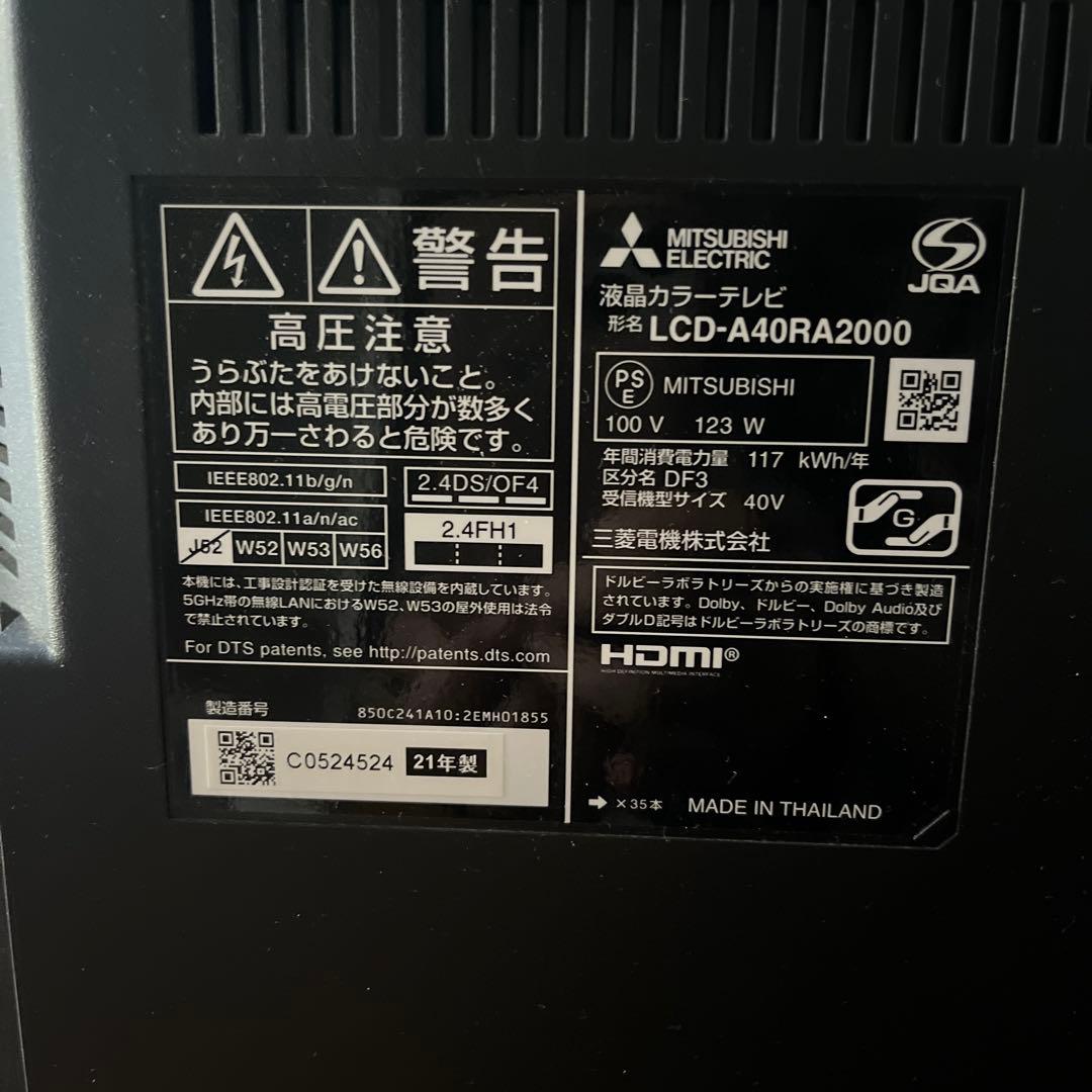 MITSUBISHI LCD-440RA2000 40インチ液晶テレビ