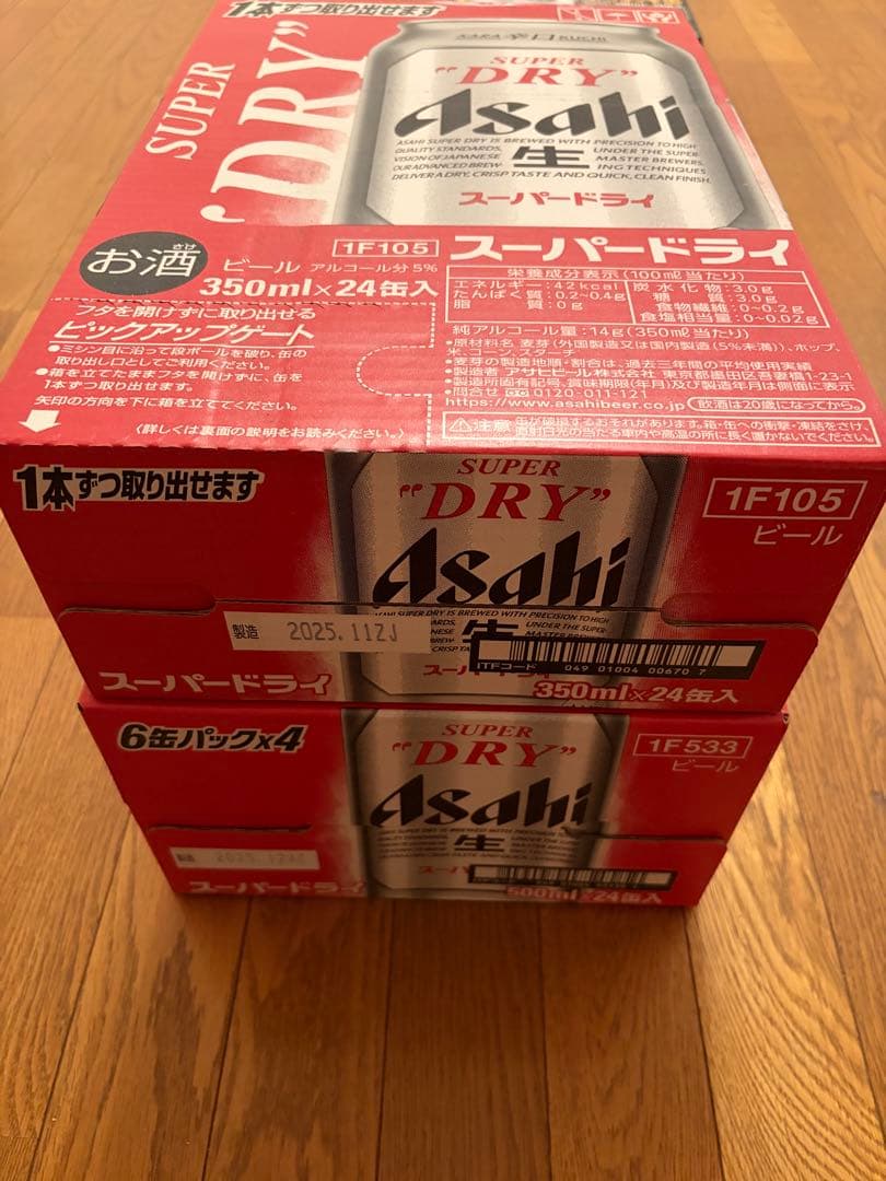 早い者勝ち。スーパードライ 350ml×24缶と500ml×24缶