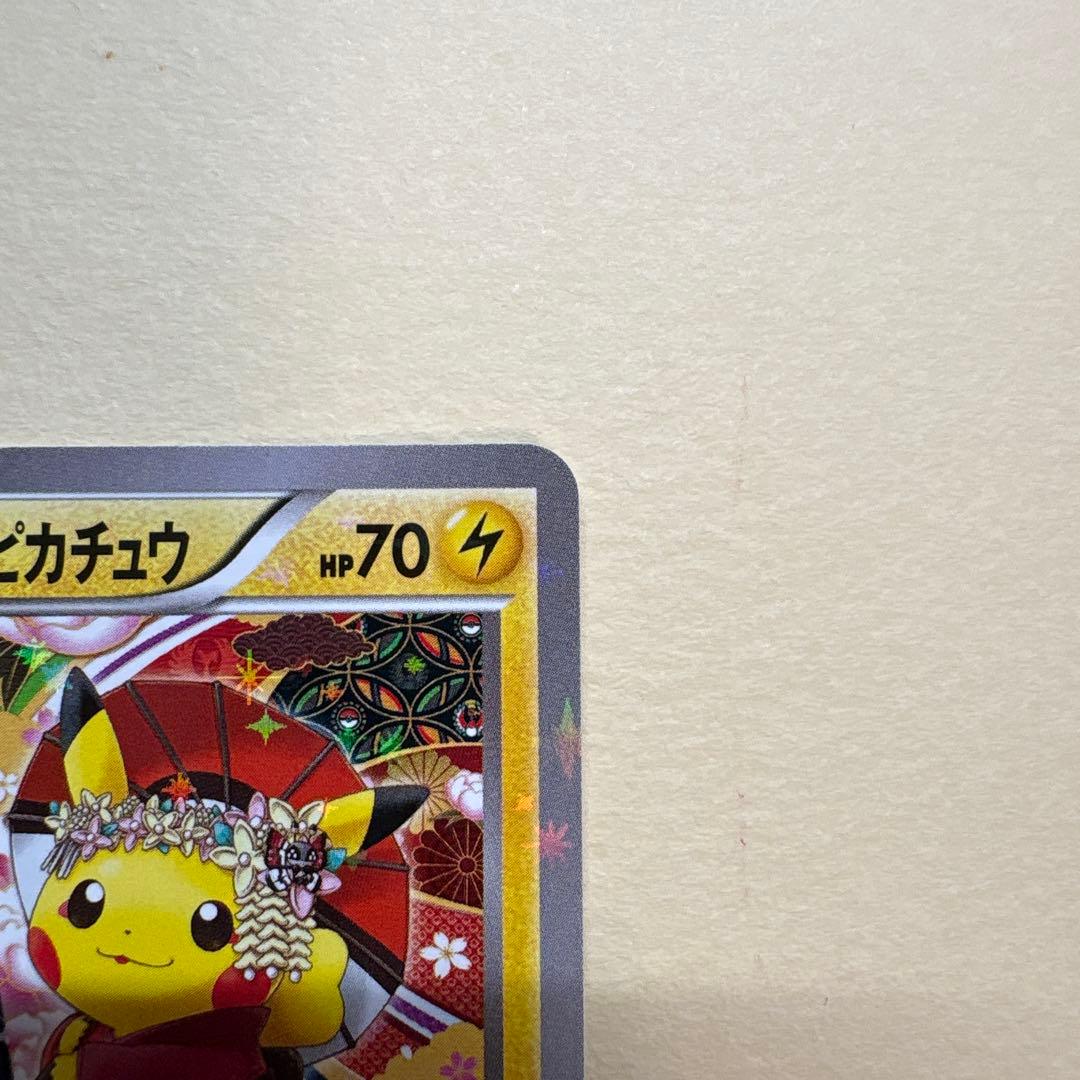 お公卿様と舞妓はんピカチュウ