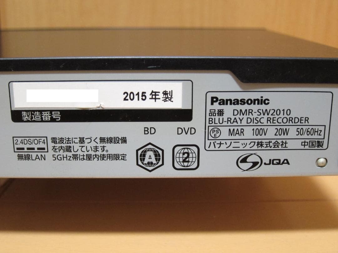 新品HDD2TBへ交換！ディーガ Panasonic DMR-SW2010