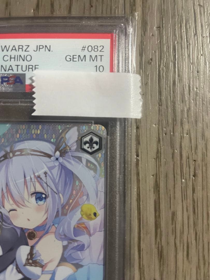 スイ　プロフ確認様　ヴァイスシュバルツ　不思議の国チノ　ssp psa10