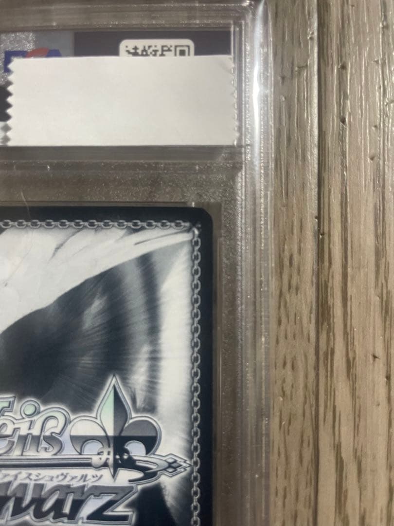 スイ　プロフ確認様　ヴァイスシュバルツ　不思議の国チノ　ssp psa10