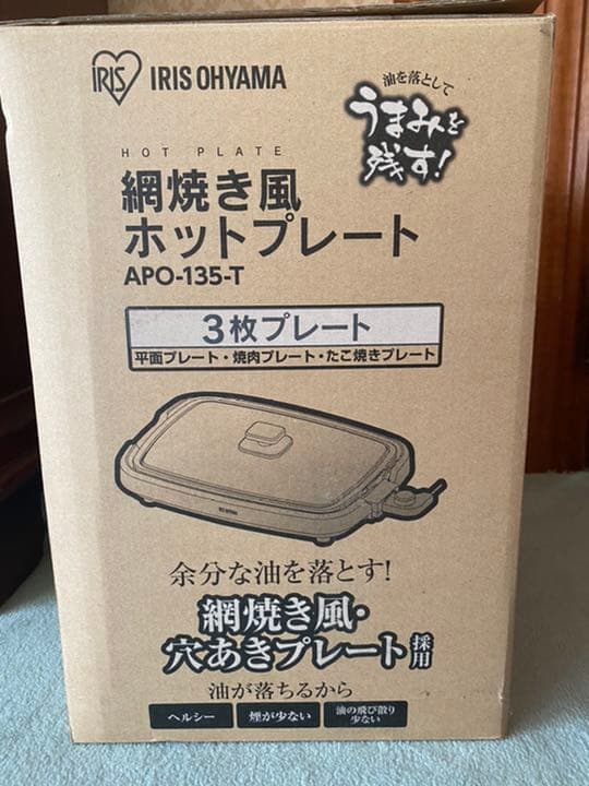 キッチン家電 IRIS APA-135-T