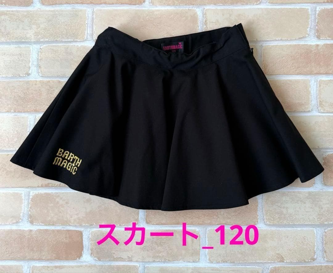 【着用1回】アースマジック 卒園式 入学式 5点 スーツ フルセット 120