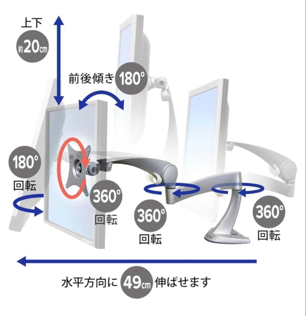 ERGOTRON エルゴトロン Neo-Flex LCDアーム　モニターアーム