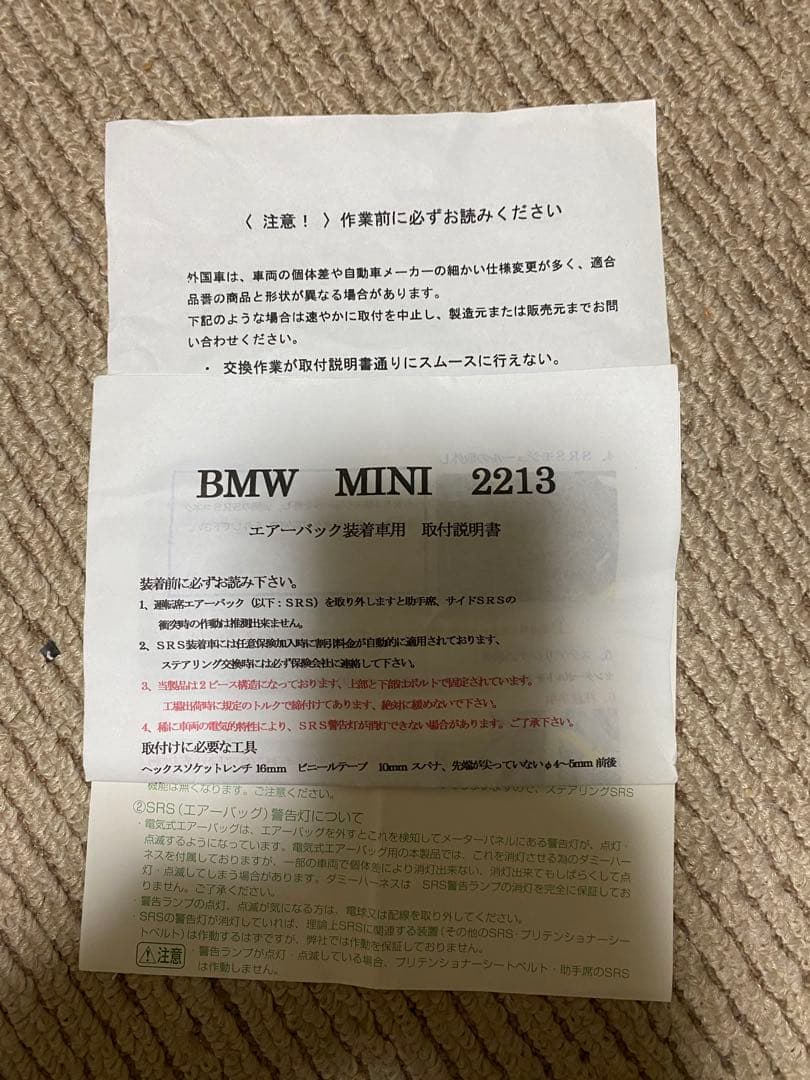 WorksBellステアリングボスMINI R55/R56用 エアバッグ対応