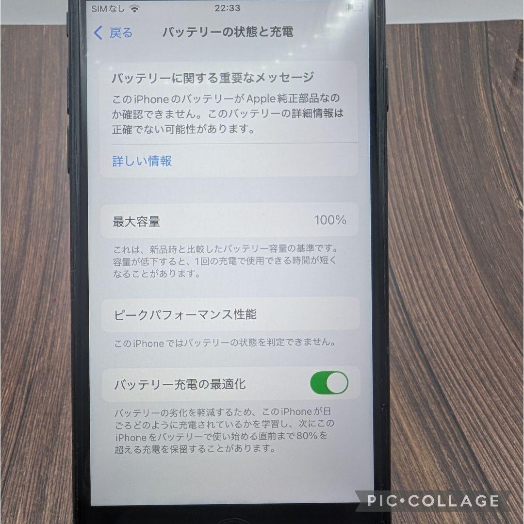 421 iPhoneSE3 RED 128GB【100%表示】バッテリー新品