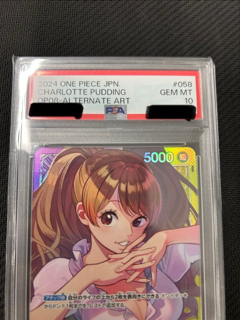 シャーロット・プリン　リーダーパラレル　PSA10