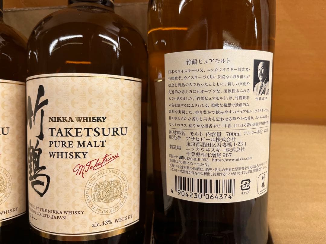 ウイスキー NIKKA TAKETSURU PURE MALT WHISKY 700ml