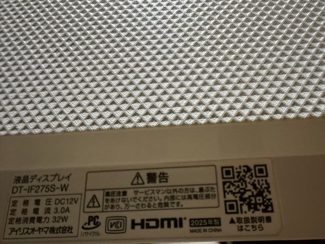 アイリスオーヤマ 27インチ ディスプレイ DT-IF2755-W