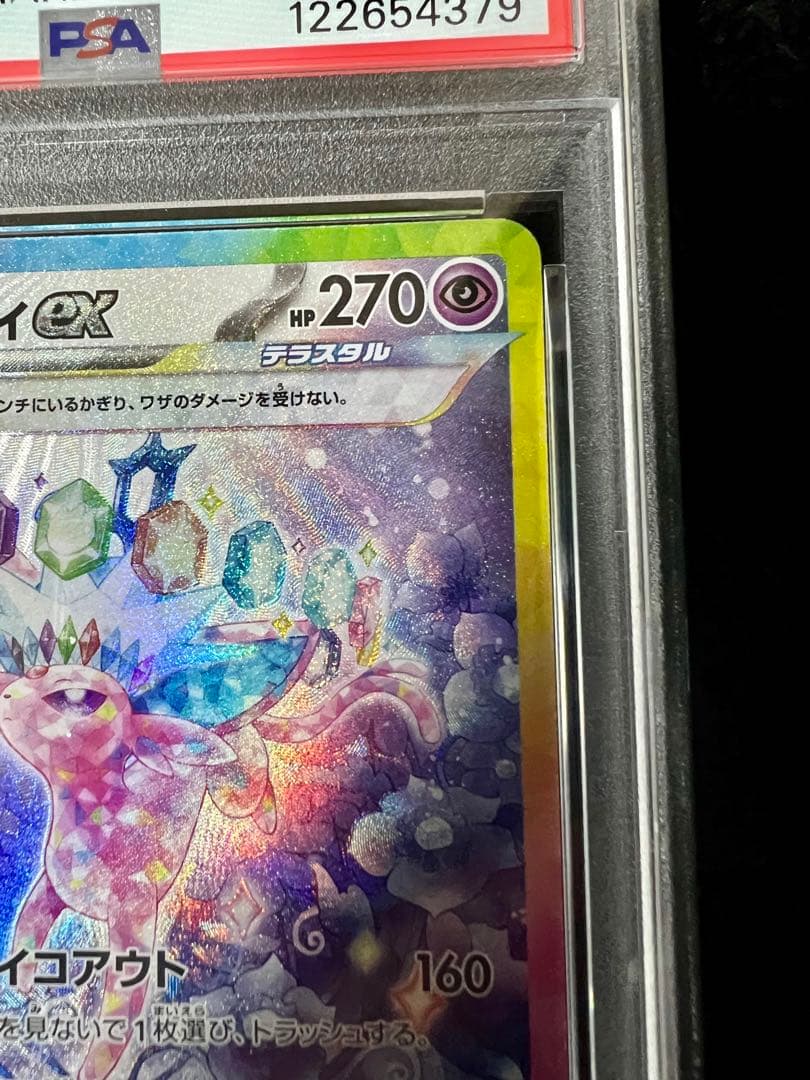 【psa10】 エーフィ ex sar テラスタルフェスex【極美品】
