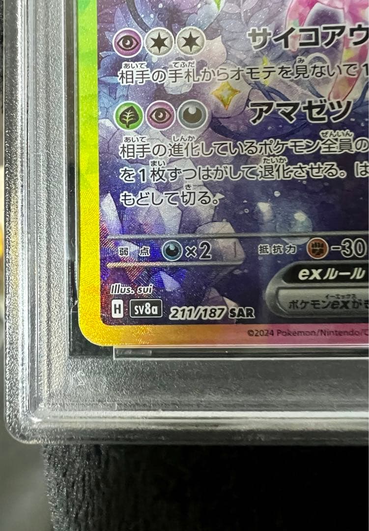 【psa10】 エーフィ ex sar テラスタルフェスex【極美品】