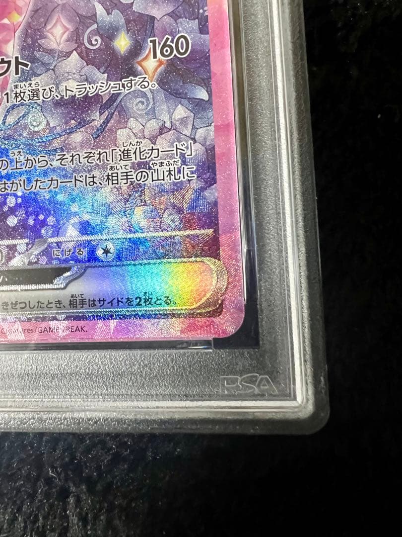 【psa10】 エーフィ ex sar テラスタルフェスex【極美品】