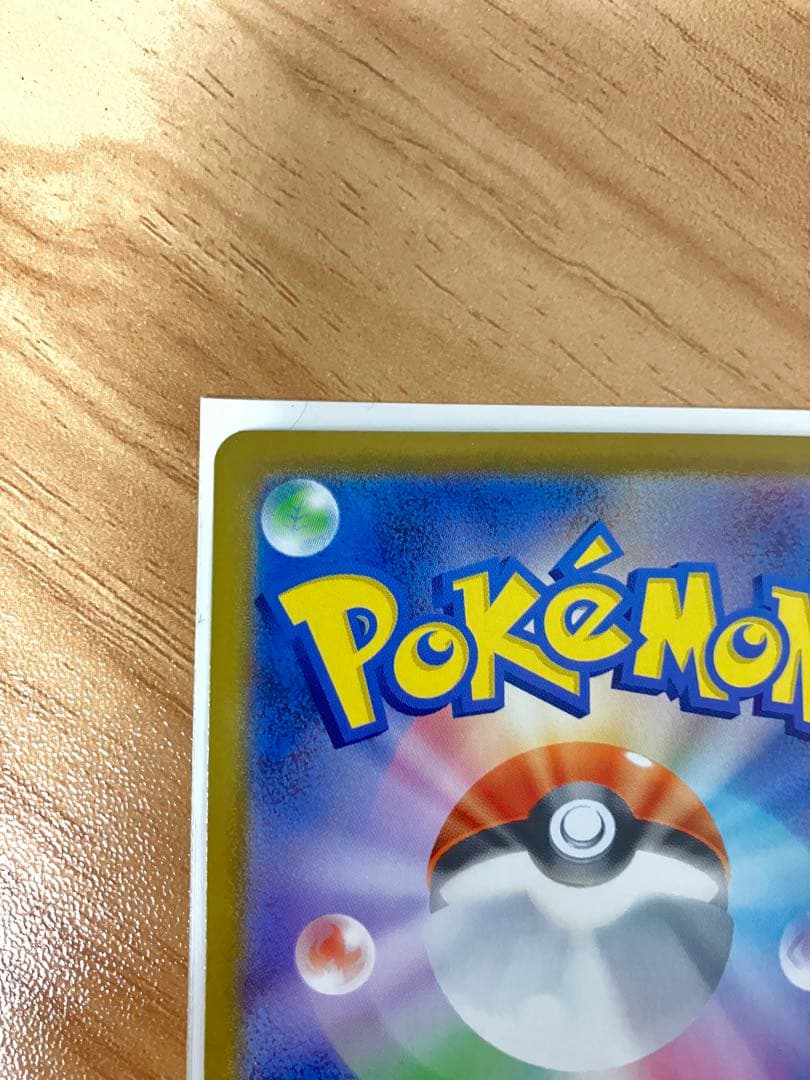 リーリエのピッピex 265/242