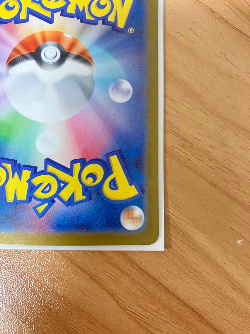 リーリエのピッピex 265/242