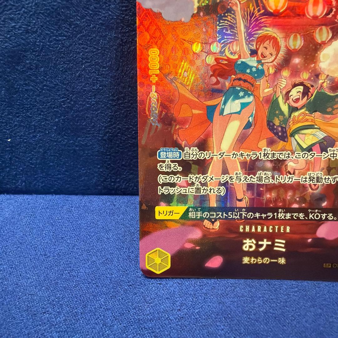 マ*須様 ワンピースカード　おナミ　パラレル　OP06-101