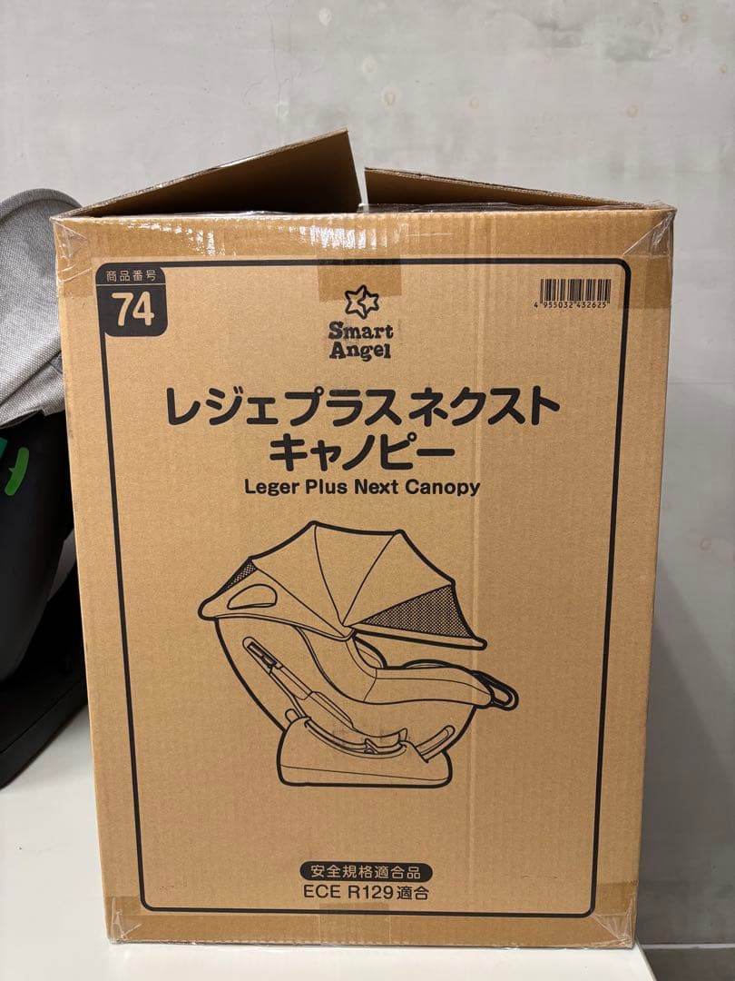 【美品】チャイルドシート レジェプラスネクストキャノピー (新生児～4歳)