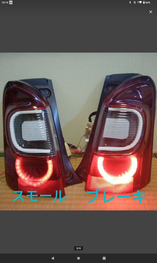 ま*可様 ダイハツESSE　エッセ　自作 フルLED テールランプ　左右セット