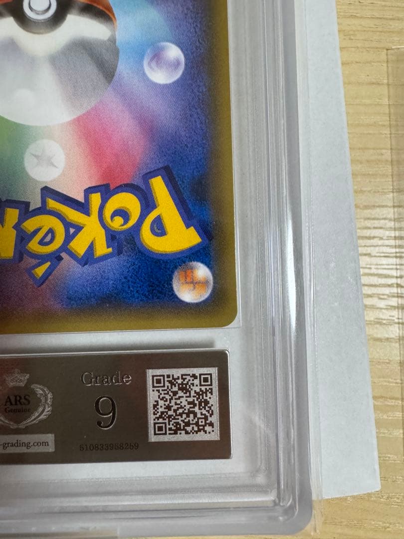 ゲンシカイオーガEX UR XY7 バンデットリング ARS9 鑑定品