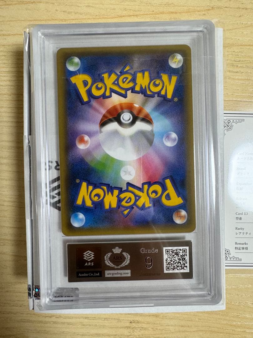 ゲンシカイオーガEX UR XY7 バンデットリング ARS9 鑑定品