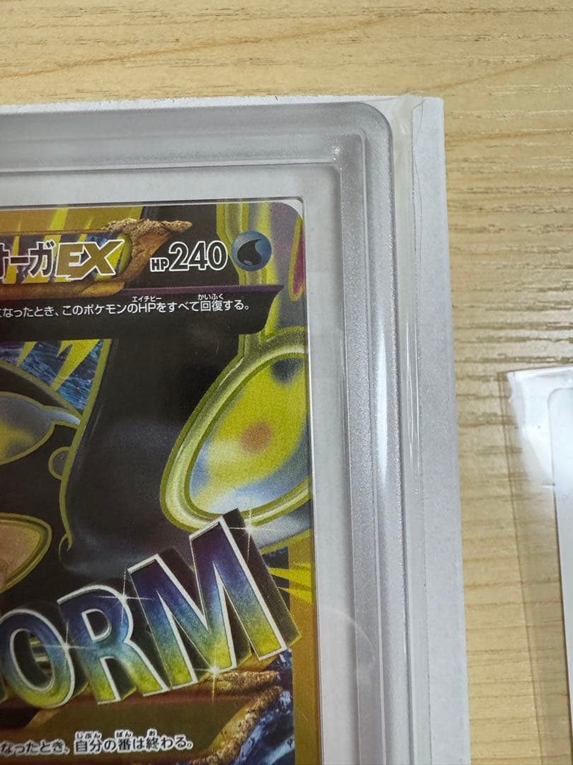 ゲンシカイオーガEX UR XY7 バンデットリング ARS9 鑑定品