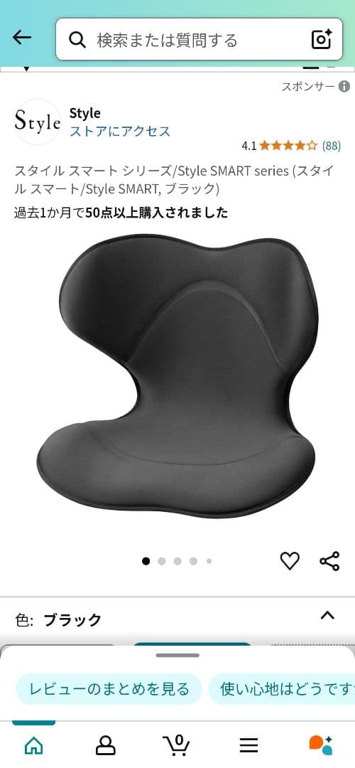 【美品】Style SMART MTG 姿勢矯正 骨盤サポートチェア 座椅子